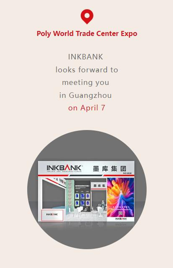 2024 DPES Printing EXPO, INKBANK will meet you in Guangzhou 4.7