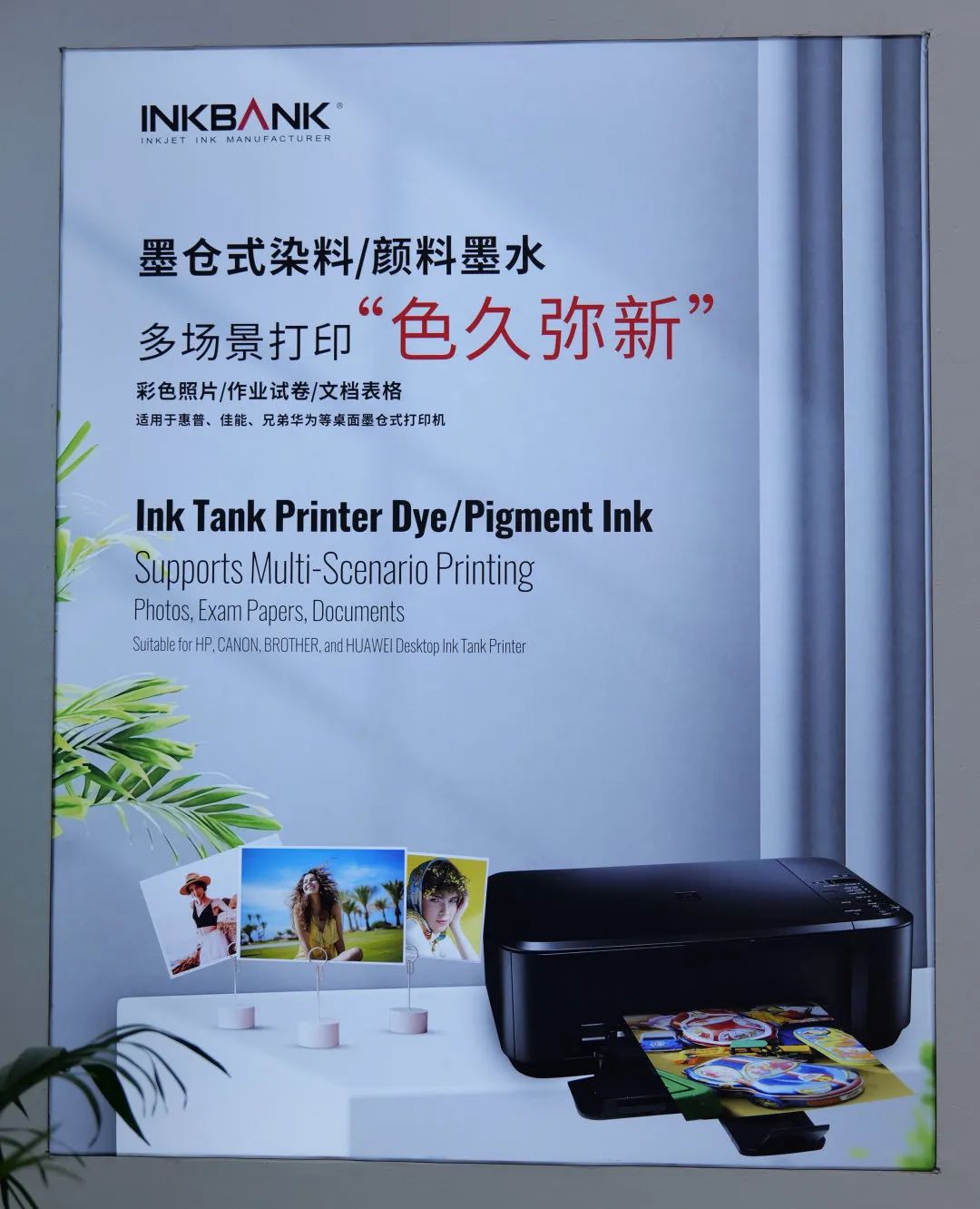 INKBANK Office Ink Solutions showcased at RemaxWorld Expo 2024