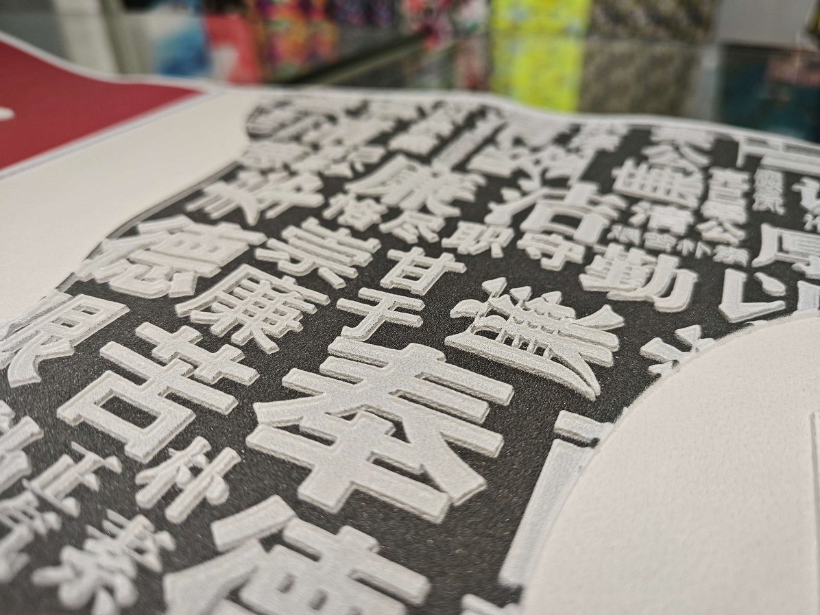 DPES 2026 INKBANK: High-End UV LED