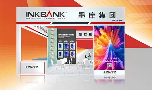 2024 DPES Printing EXPO, INKBANK will meet you in Guangzhou 4.7