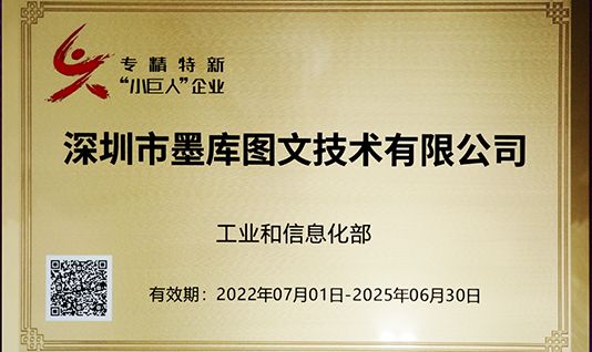 INKBANK Receives National-level Enterprise Honorary Award!