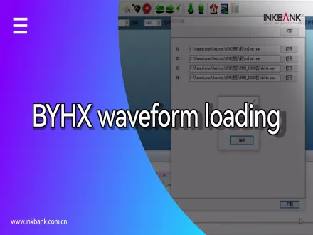 BYHX waveform loading